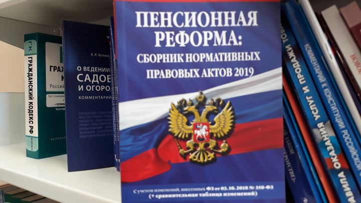 Экс-депутат случайно выдал инсайд: Руководство страны воспринимает пенсионную реформу как ошибку