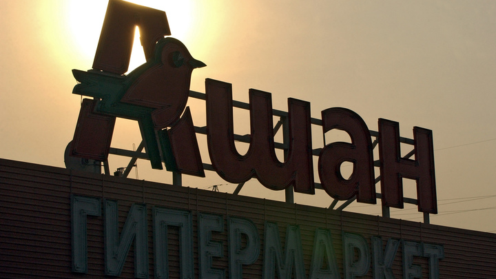 Владельцы Ашана приняли решение по ассортименту: Ощутят покупатели в Москве и регионах