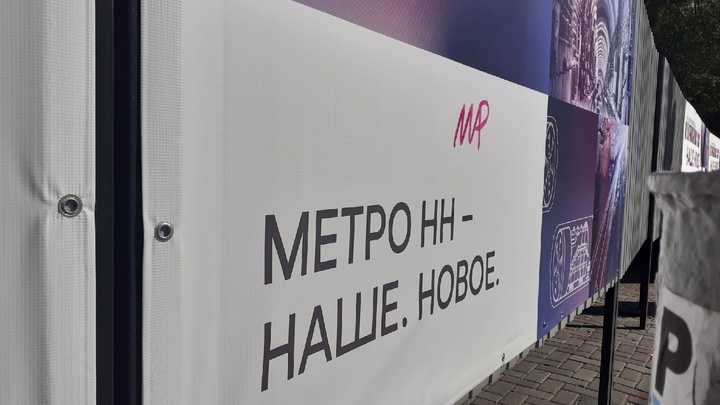 Госэкспертиза проверит проект станции метро Сенная в Нижнем Новгороде