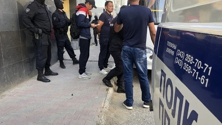 В Екатеринбурге силовики провели облаву на мигрантов