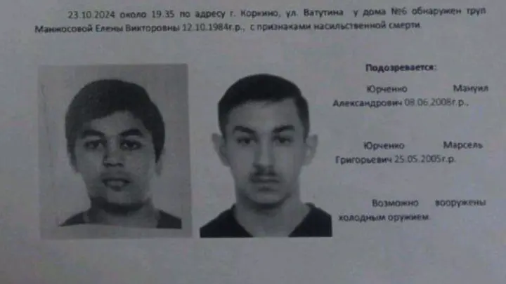 Суд над глухонемым цыганом по делу об убийстве таксистки в Коркино