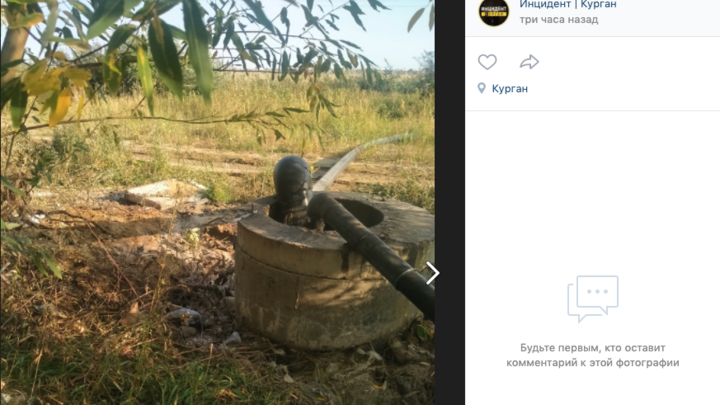 В Кургане жители пожаловались на вонючие потоки из канализации