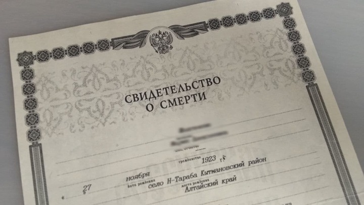 Электронные свидетельства о смерти начнут выдавать в России уже с 1 марта