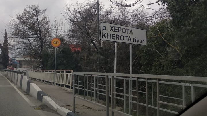 В Сочи на дорожном указателе заметили прежнее название реки - Херота