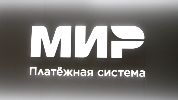 Ряд турецких банков перестал обслуживать русские карты Мир