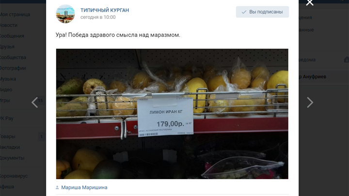 Курганцы призывают земляков не покупать подешевевшие лимоны