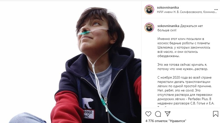 Екатеринбурженке 1,5 года не могут сделать трансплантацию из-за отсутствия препарата