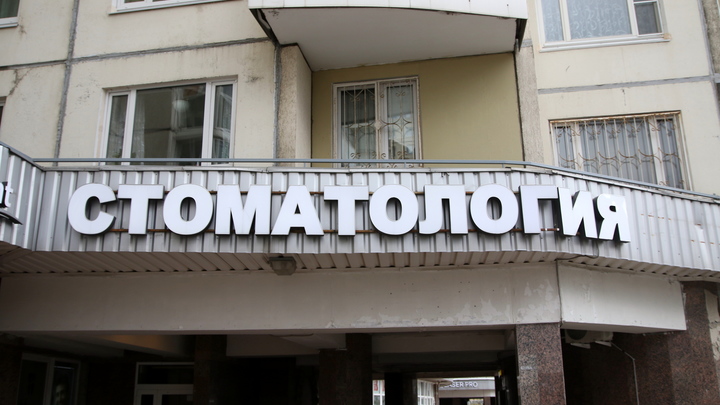 На Ставрополье стоматолог-дилетант обрёк жизнь фитнес-модели на мучительные страдания