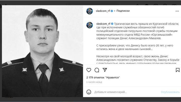 Бастрыкин поручил узнать причину убийства 26-летнего полицейского из Кургана