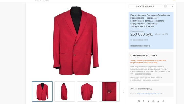 Деньги с продажи знаменитого красного пиджака Владимира Жириновского пойдут на благотворительность