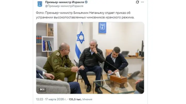 Офис премьера Израиля опубликовал фото Нетаньяху после слухов о его смерти
