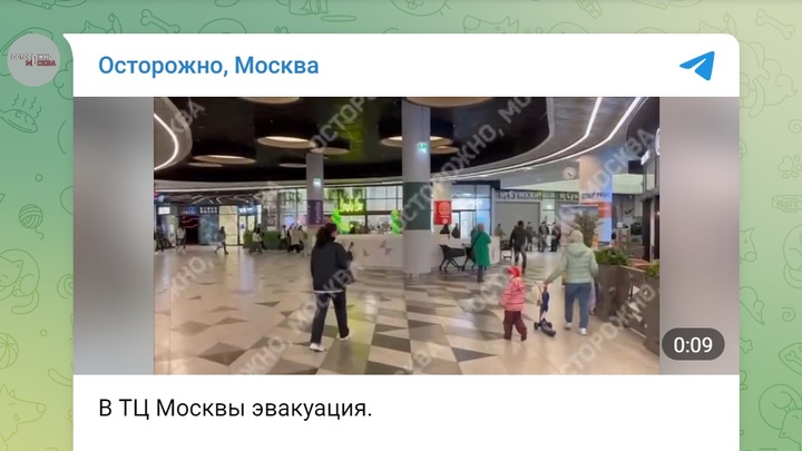 В Москве эвакуировали посетителей и персонал ТЦ «Атриум» и «Арена Плаза»