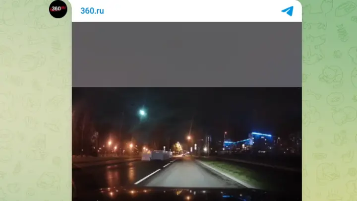 Синяя вспышка над Москвой: уже второй пришелец за неделю, что это было