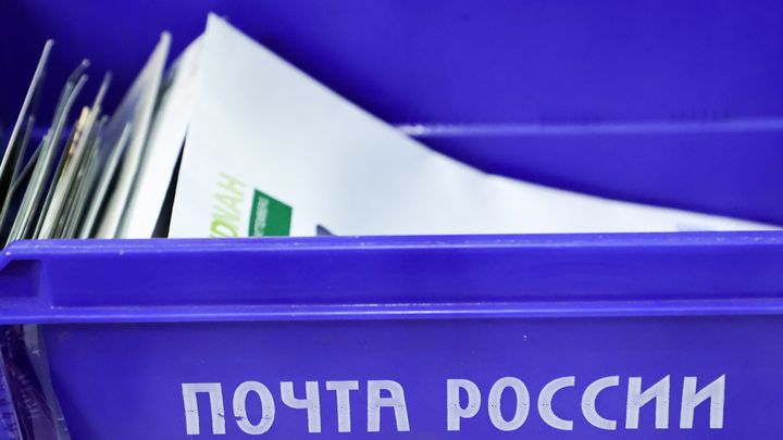 В Подмосковье снизилось количество жалоб на работу почты