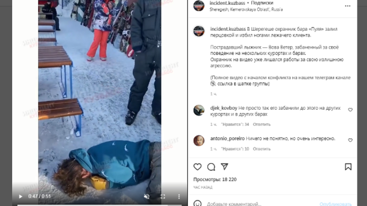 Полиция проводит проверку по факту избиения клиента кафе в Шерегеше