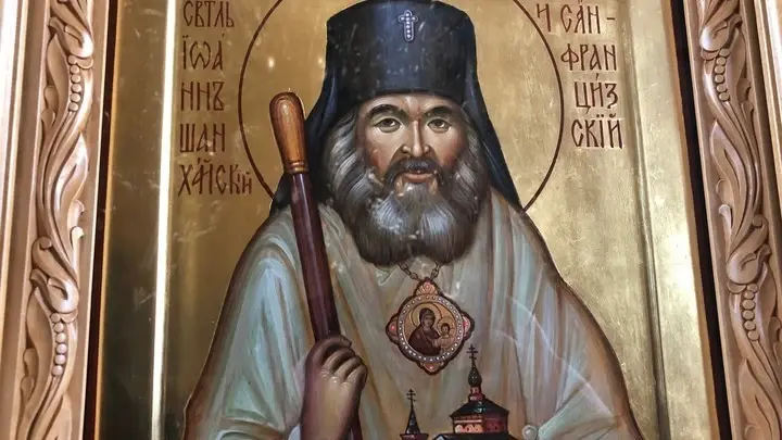 Блаженный архиерей. Святитель Иоанн Шанхайский и Сан-Францисский. Церковный календарь на 2 июля