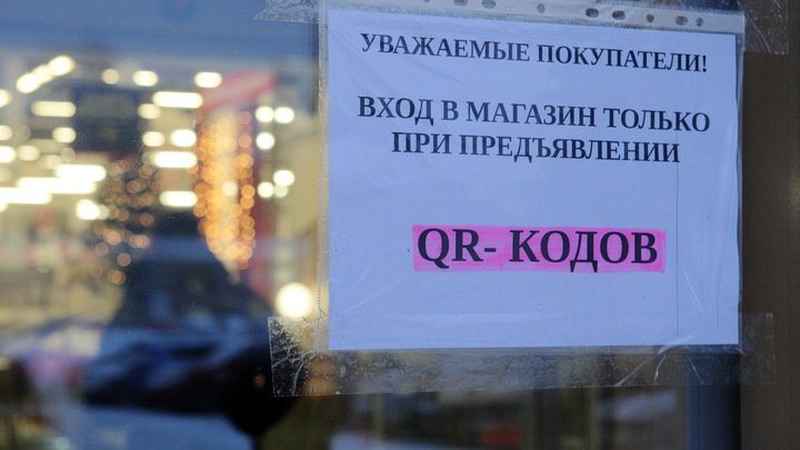 Что запрещено в Самарской области с 1 февраля: полный список ковид-ограничений и мест по QR-кодам