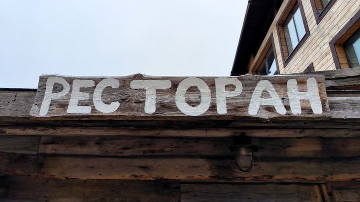 Каждая третья компания Оренбурга проведет новогодний корпоратив в ресторане