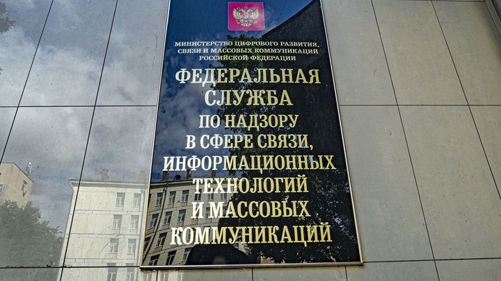 Роскомнадзор предупредил IT-компании о санкциях по закону о приземлении