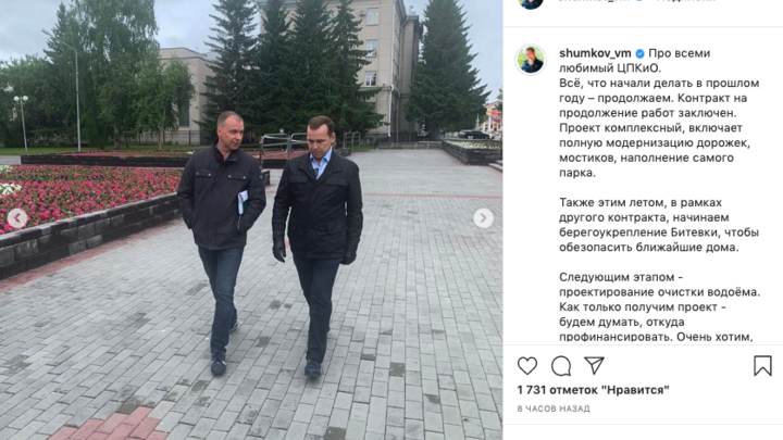 В Кургане жители голосуют за парк для спокойного отдыха
