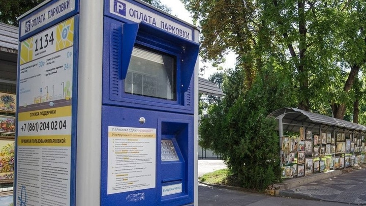 Халява закончилась: В Краснодаре с 18 июня за стоянку на муниципальных парковках придется платить