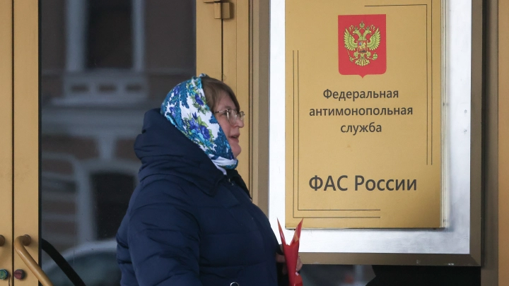 ФАС выявила медицинский картель на сумму больше 1,5 млрд рублей ФАС выявила медицинский картель на сумму больше 1,5 млрд рублей