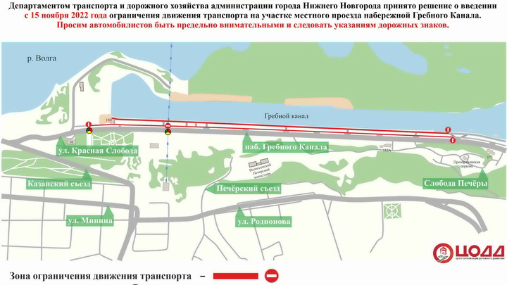 Движение транспорта по набережной Гребного канала запретят с 15 ноября