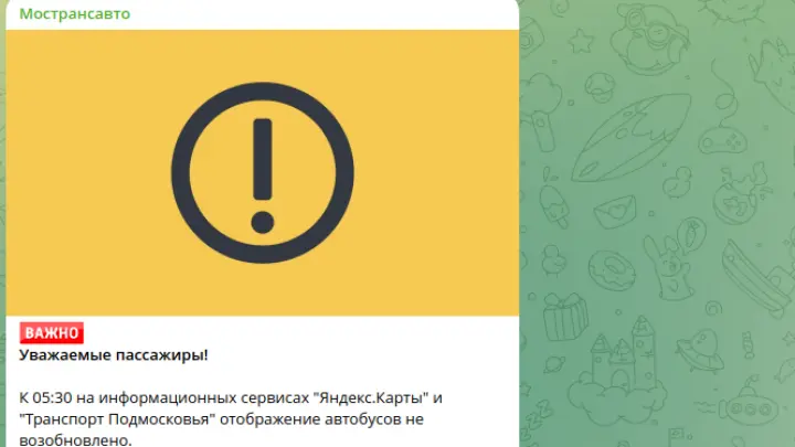В Мострансавто объяснили сбой отображения автобусов на картах в интернете