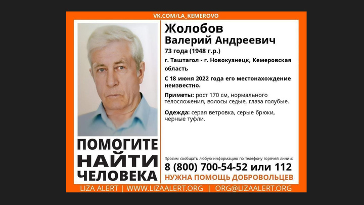 В Кузбассе разыскивают седого пенсионера с голубыми глазами