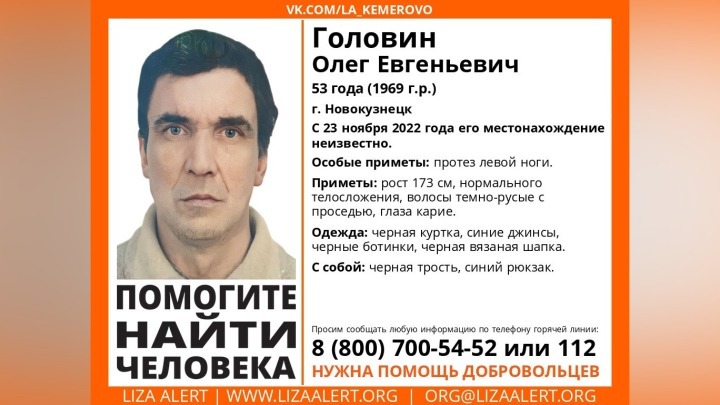 Мужчину с протезом левой ноги разыскивают в Кузбассе