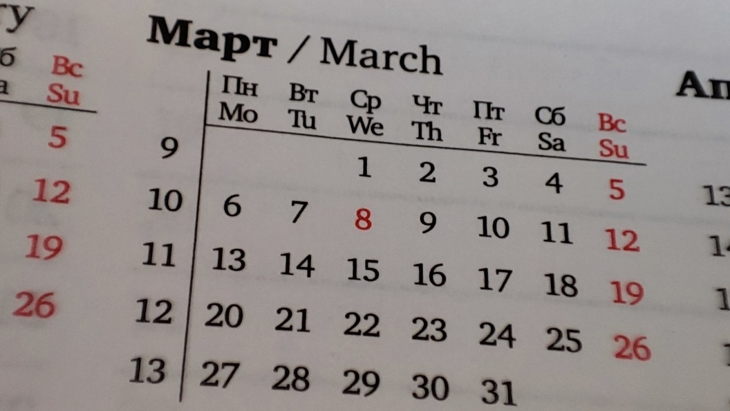 Calendar 2023 March Printable Free Letter Templates