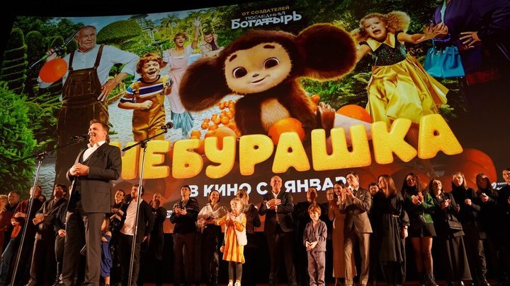 Фильм Чебурашка запал в сердца зрителей самарских кинотеатров