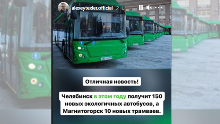 Стало известно, на что потратит 2,3 млрд рублей в рамках проекта Чистый воздух Челябинская область