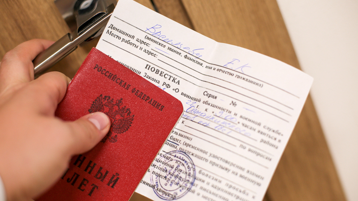В России прекращается вручение повесток в рамках частичной мобилизации