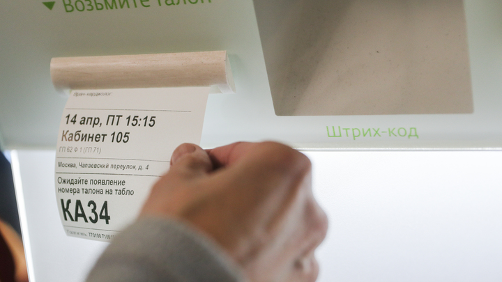 В Екатеринбурге пациенты гигантской поликлиники в Академическом не могут попасть на прием