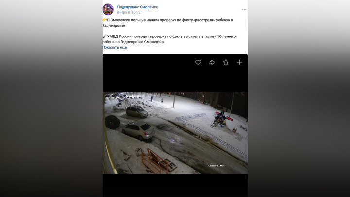 Неизвестный выстрелил в голову 10-летнему ребенку в Смоленске