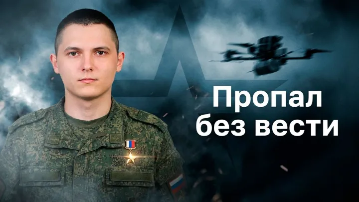 Исчезновение Героя России Асылханова в Кузбассе связали с его подвигами на СВО