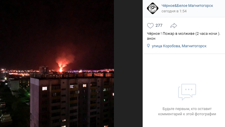 Огненный столб посреди ночи напугал жителей Магнитогорска