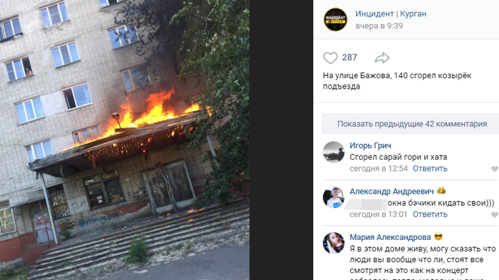 В Кургане сгорел козырек подъезда жилого дома