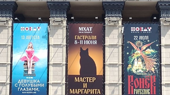 Гастроли МХАТ имени Горького начинаются в Новосибирске