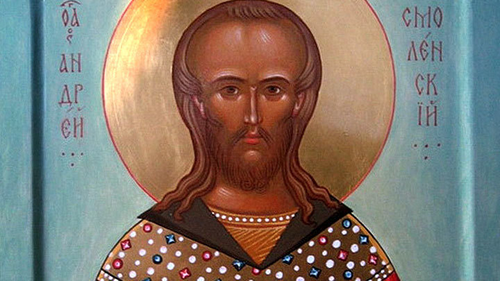 Смиренный правитель. Благоверный князь Андрей Смоленский. Церковный календарь на 9 ноября