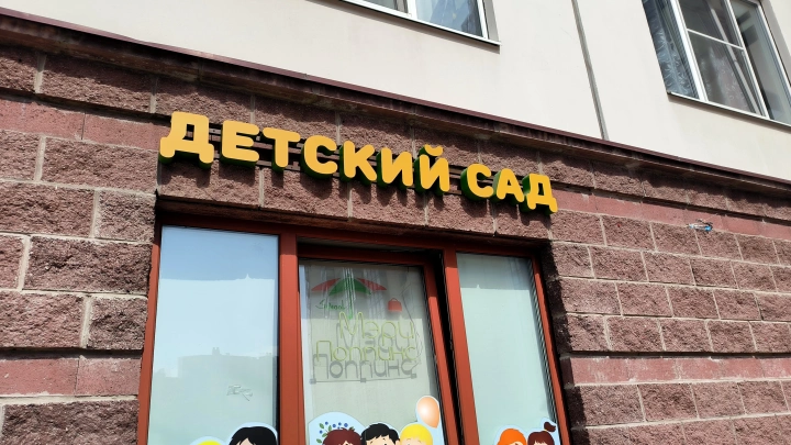 Госдума рассмотрит повышение компенсации платы за детские сады