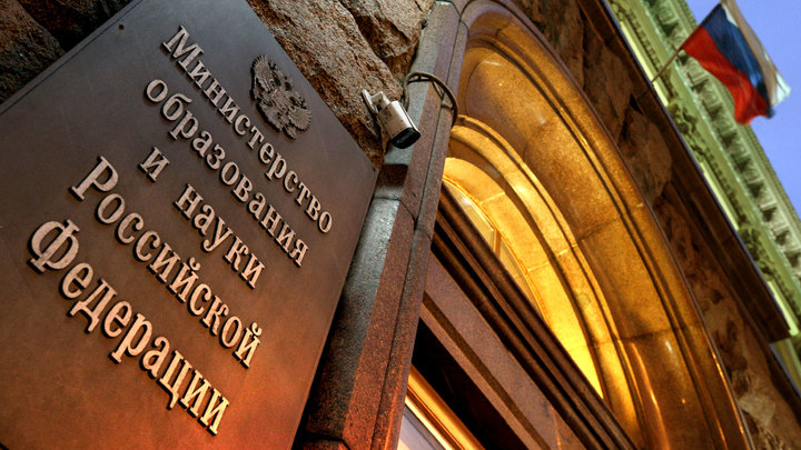 Минобрнауки: Разделить нельзя оставить
