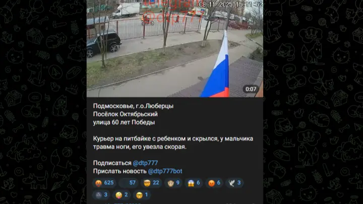 В Подмосковье курьер на питбайке сбил ребёнка на переходе и скрылся