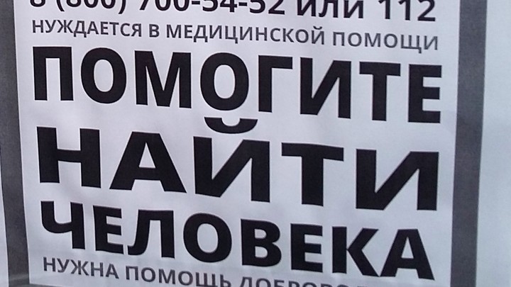 В Новосибирске больше недели ищут женщину, пропавшую после смерти матери