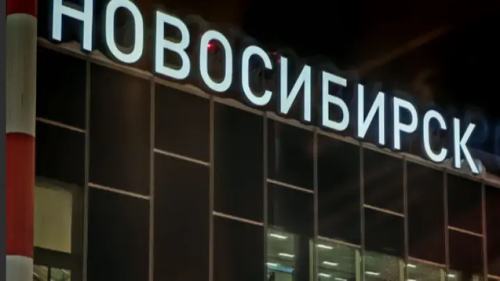 Хорошо, что не Коммунистград: 100 лет назад стал Новосибирск обрёл своё имя