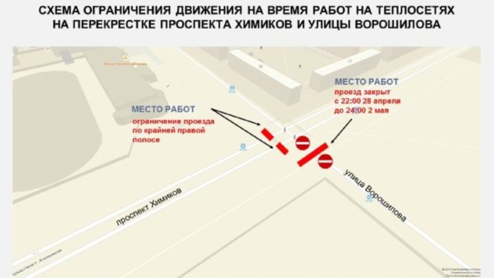 В Кемерове на четыре дня закроют проезд по улице Ворошилова