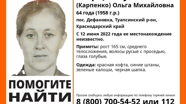 В Туапсинском районе женщина пропала во время выпаса скота