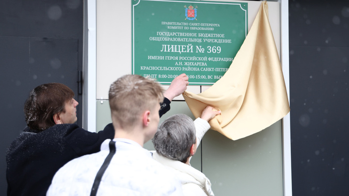 В Петербурге школе присвоили имя выпускника - участника СВО: Офицер стал Героем России посмертно