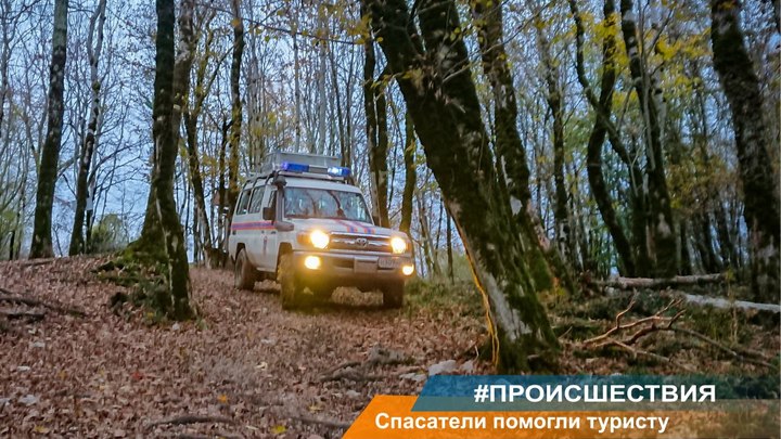 В Сочи очередного туриста сняли со скалы с помощью альпинистского снаряжения